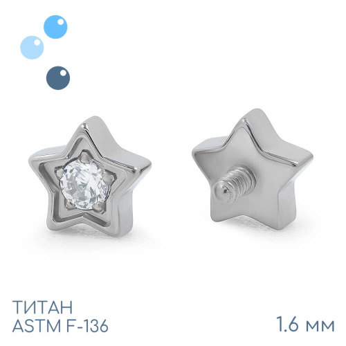 Накрутка Crystal Star 1.6 мм фото 2